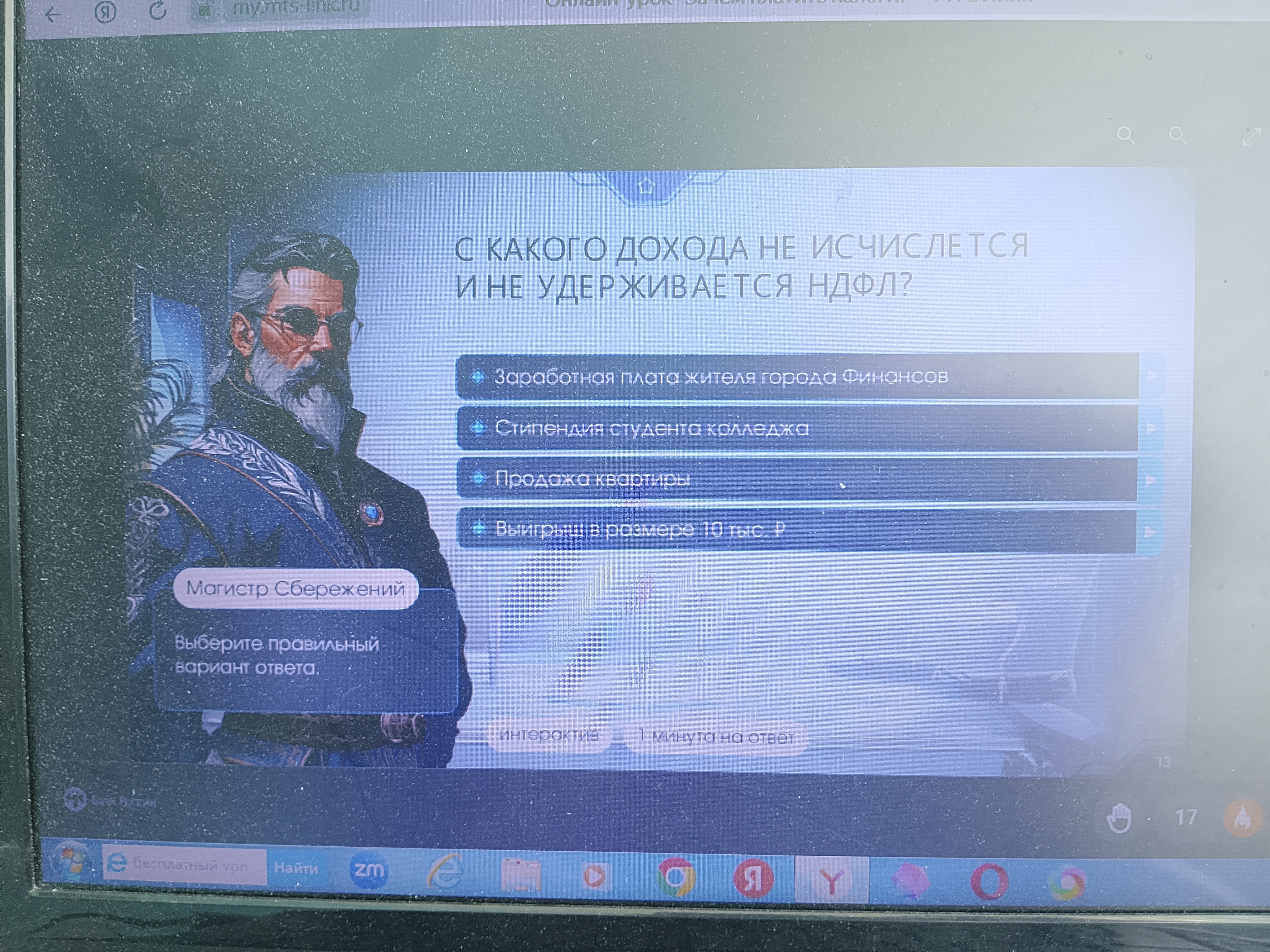Уроки финансовой грамотности по темам &amp;quot;Зачем платить налоги?&amp;quot; и &amp;quot;Инфляция: почему цены растут и что на это влияет?&amp;quot;.